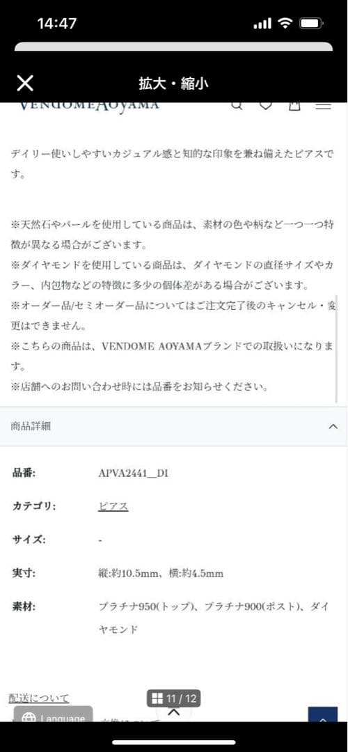 ヴァンドーム青山 プラチナ ダイヤモンド付ピアス ティアドロップ型