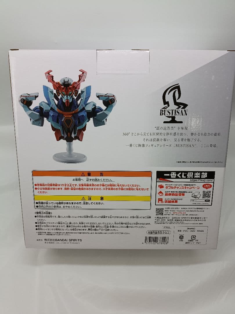 ガンダムジークアクス 一番くじ A賞　GQuuuuuuX BUSTISAN