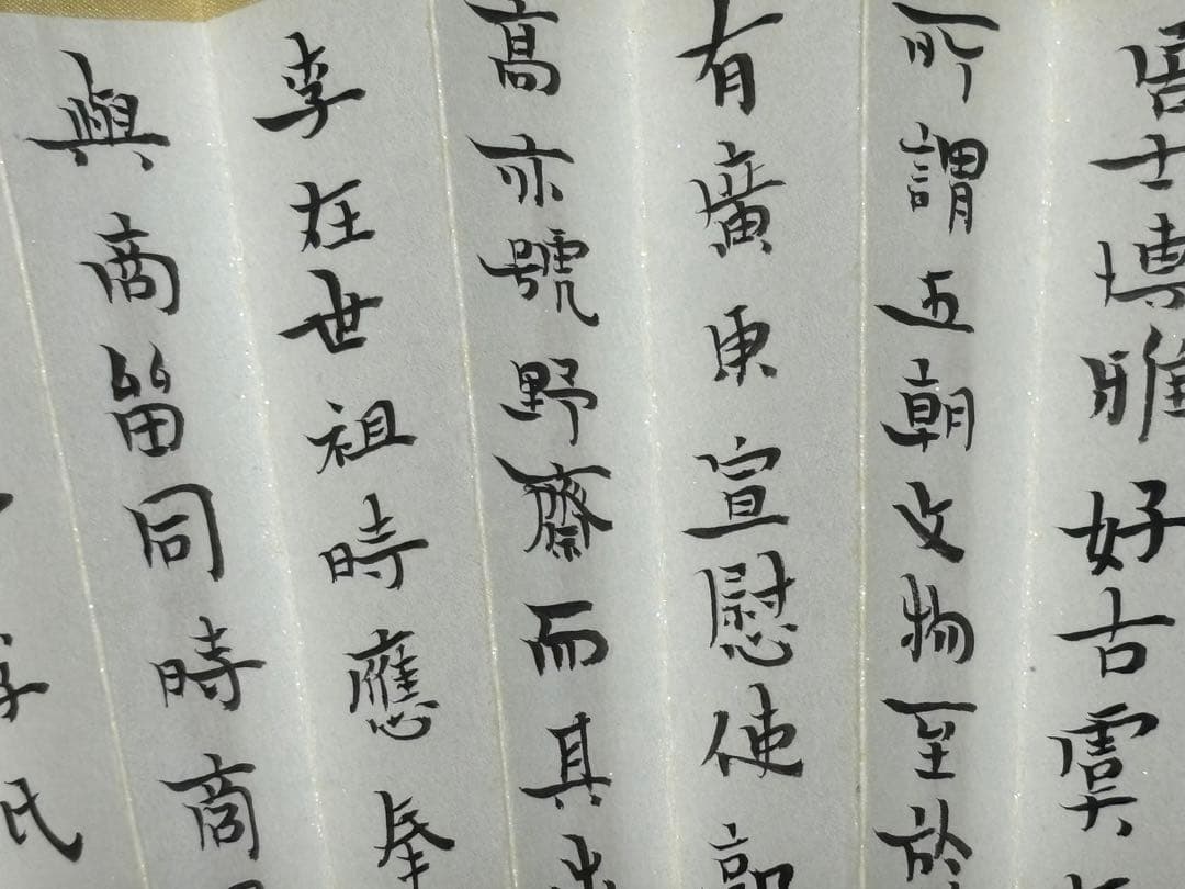 漢字書体の扇子 小楷 扇面 手書き インテリア
