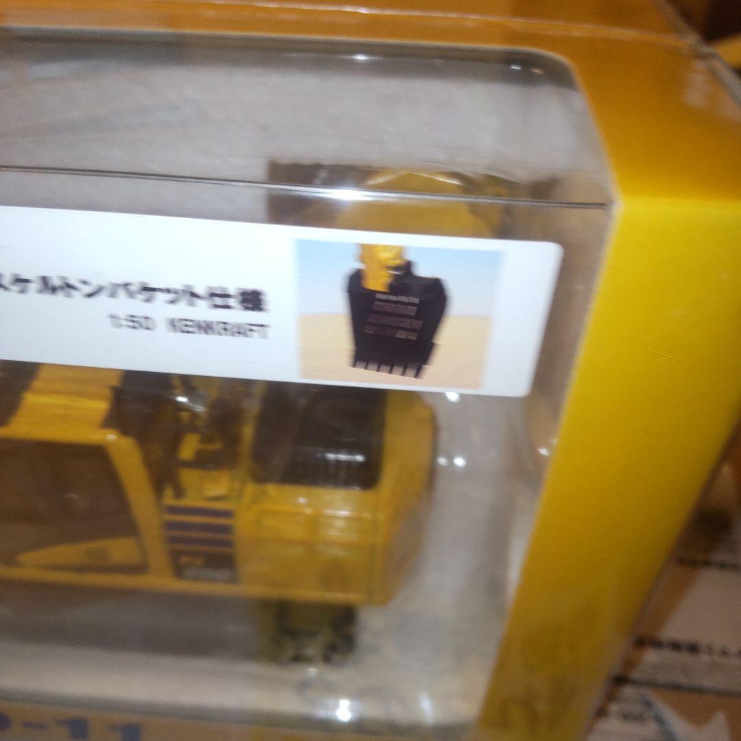 コマツ建機　PC200-11 スケルトンバケット仕様　1/50