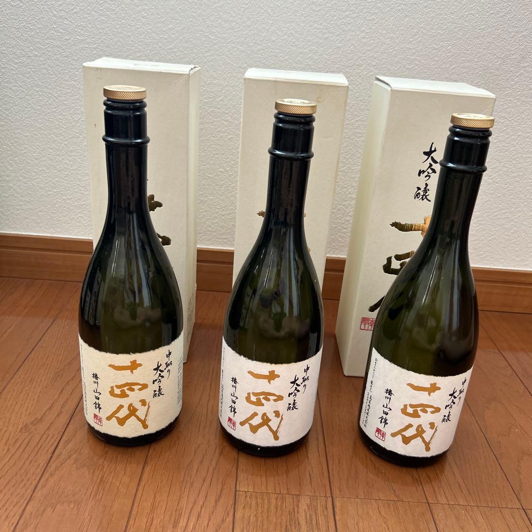 十四代　中取り大吟醸 3本　空瓶