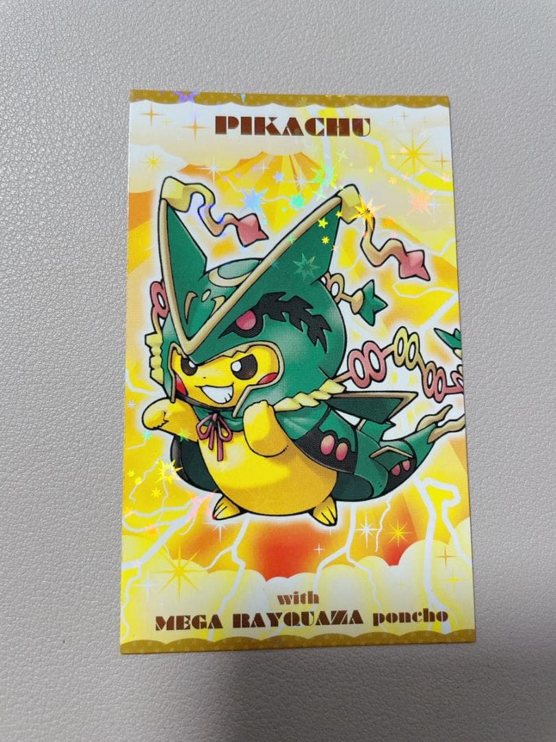 ポンチョ ピカチュウ 名刺 カード メガレックウザ 限定