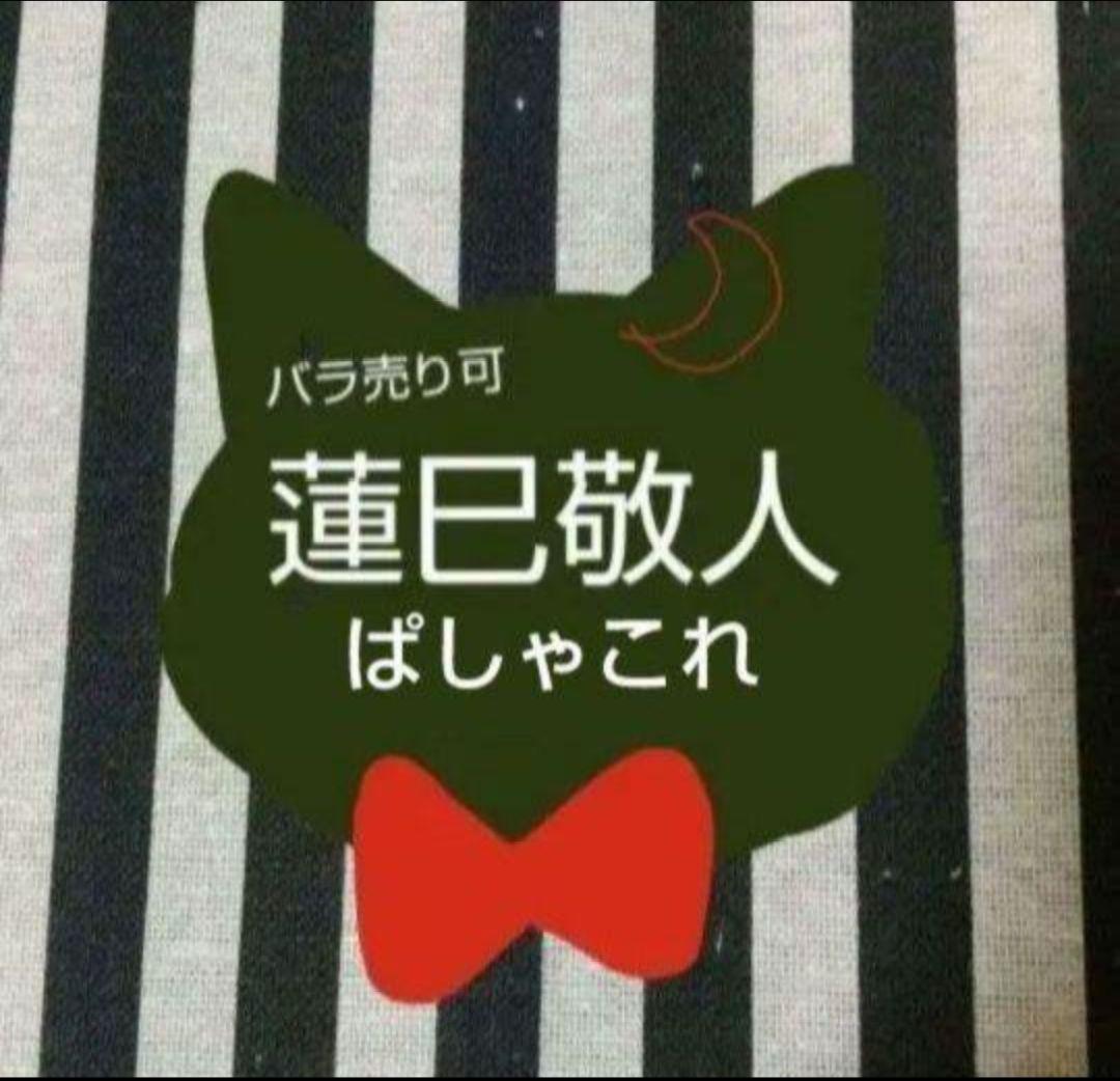あんスタ 敬人 ぱしゃこれ 中国 星燦 3周年 4周年 星動 心動 招募 恒常