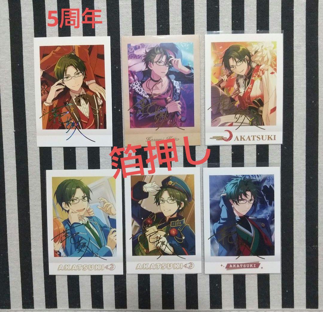 あんスタ 敬人 ぱしゃこれ 中国 星燦 3周年 4周年 星動 心動 招募 恒常