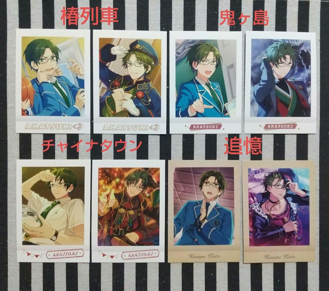 あんスタ 敬人 ぱしゃこれ 中国 星燦 3周年 4周年 星動 心動 招募 恒常