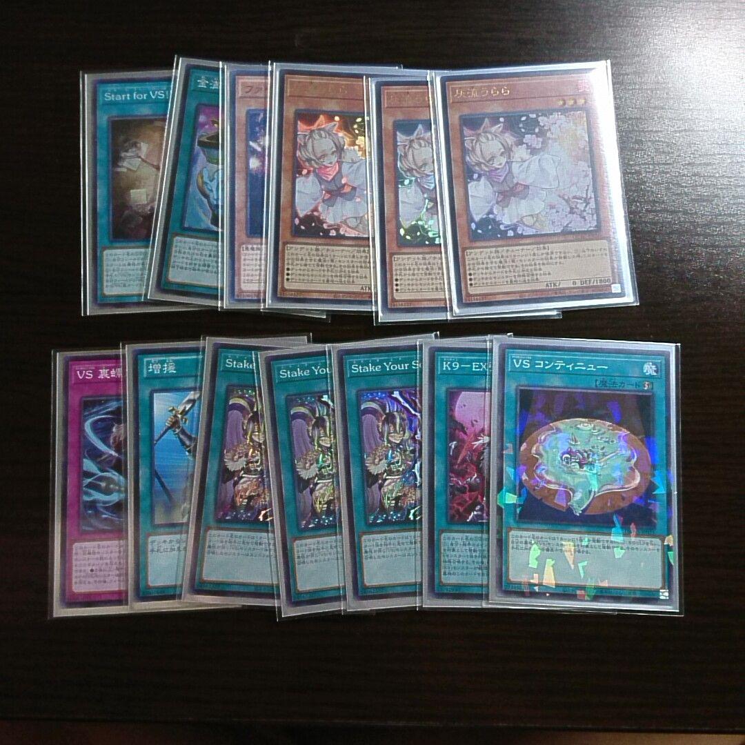 遊戯王【K9ヴァンキッシュソウル】デッキ スリーブ付