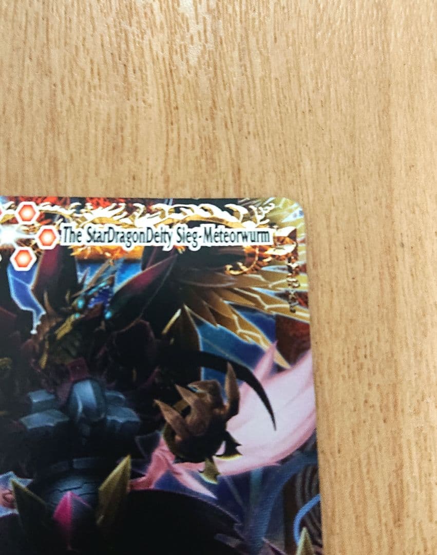 バトルスピリッツ BANDAI ウエハース版 龍星神 ジーク•メテオヴルム 希少