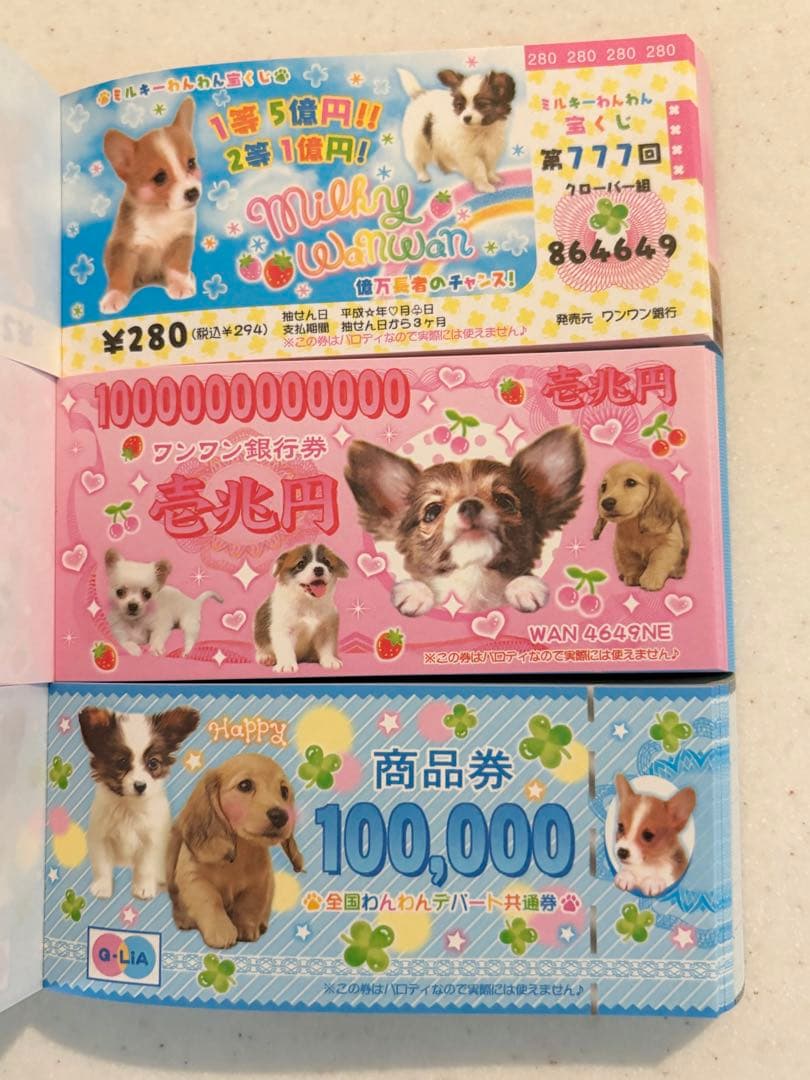 クーリア　トリプルメモ　札束　3段　メモ　ミルキーワンワン　レトロ　平成　シール