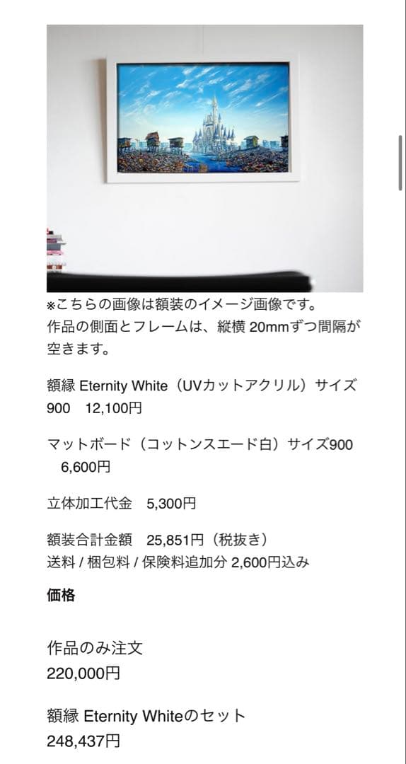 絵画 Jeff Gillette/Dismaland