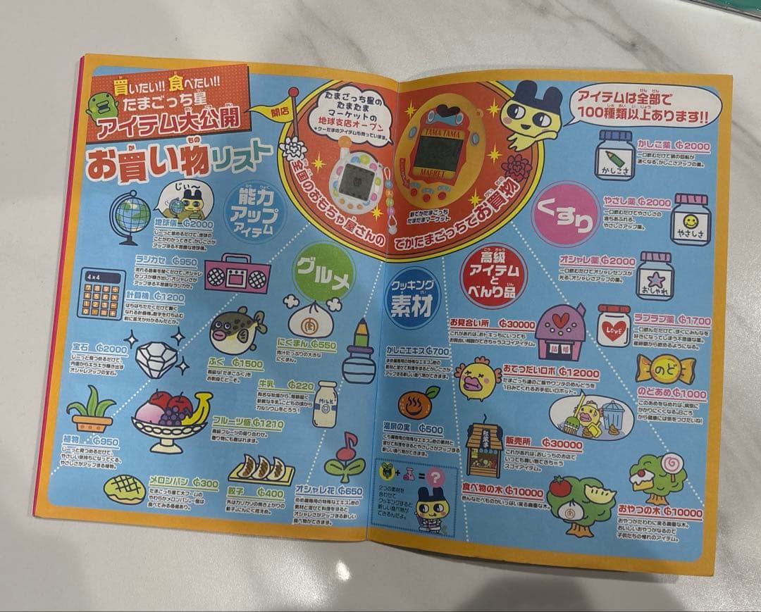 【当時物レア】平成レトロ たまごっち スタンプ３種ごっちのーと