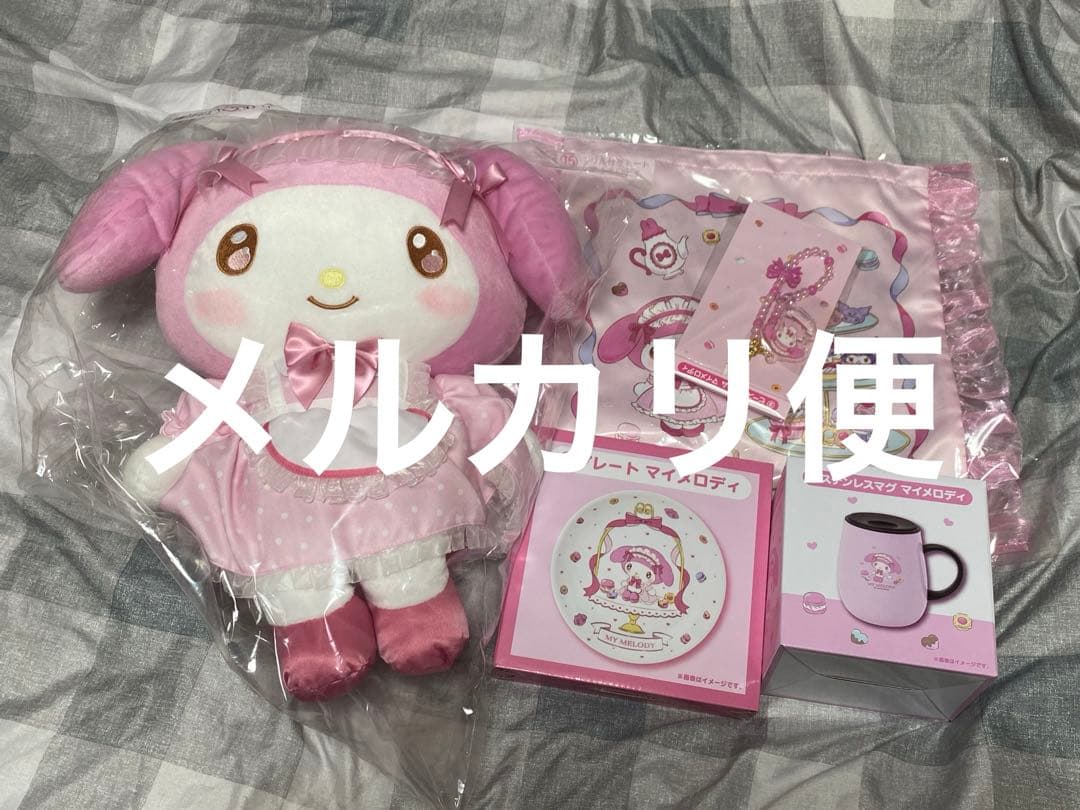 サンリオ 当りくじ マイメロ ぬいぐるみ ステンレスマグ プレート 未開封
