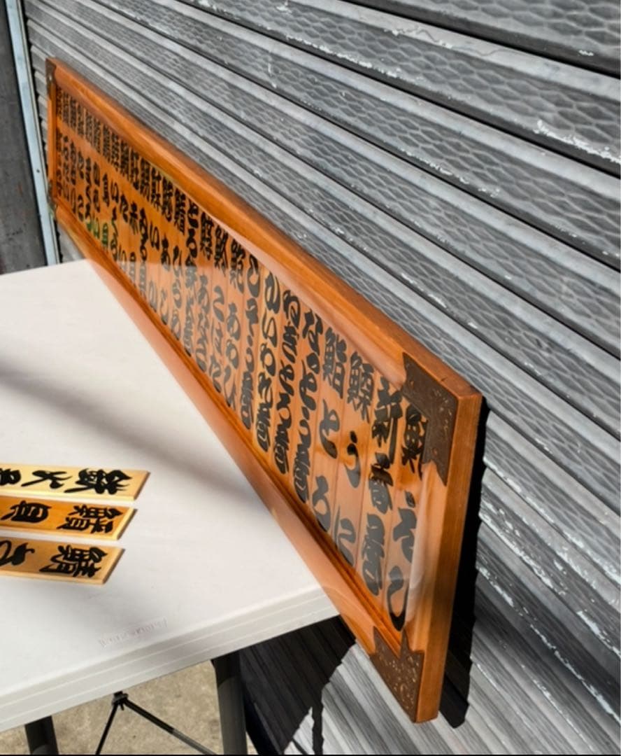 業務用 寿司ネタ 木製看板 寿司屋 ネタ メニュー看板 お品書き