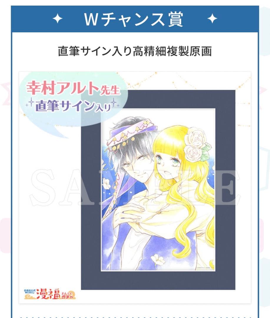 幸村アルト　直筆サイン入り高精細複製原画　コレットは死ぬことにした