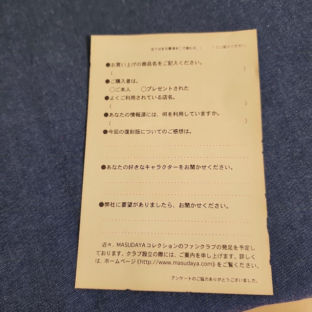 増田屋　仮面ライダー１号　トーキング　完全復刻　限定生産