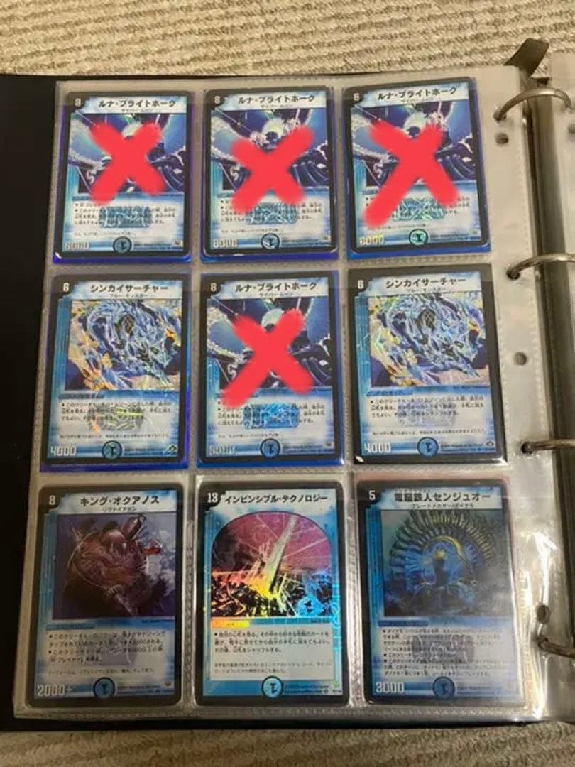 デュエルマスターズ　水属性