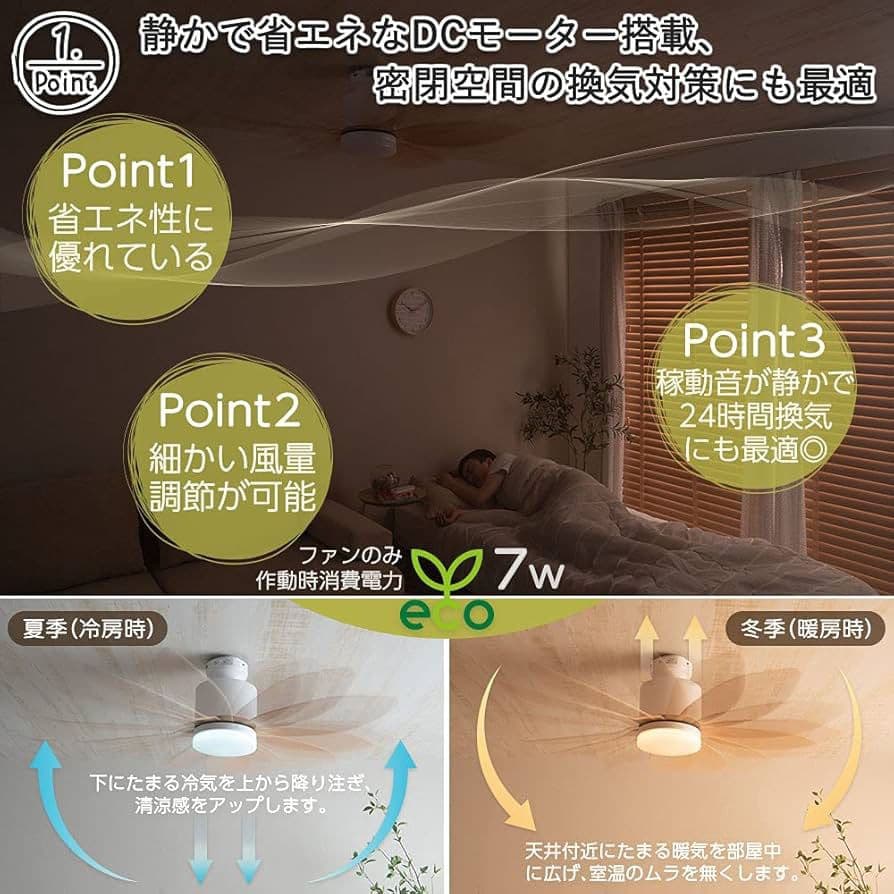 ✨新品✨VENTOTA シーリングファンライト 北欧モダン おしゃれ空間