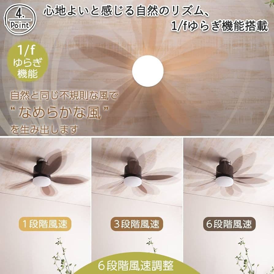 ✨新品✨VENTOTA シーリングファンライト 北欧モダン おしゃれ空間