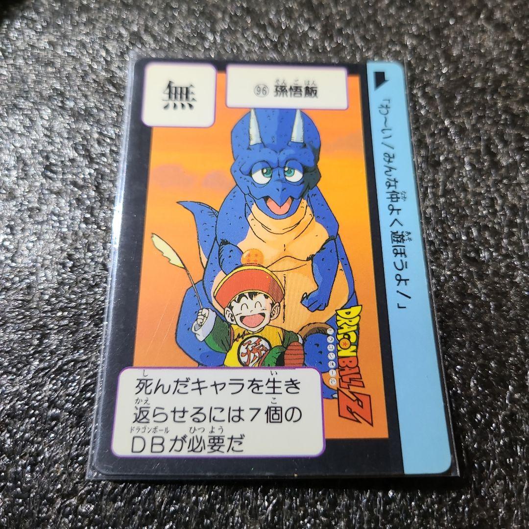 【プリズムエラー二枚】ドラゴンボール カードダス 1989年 まとめ売り