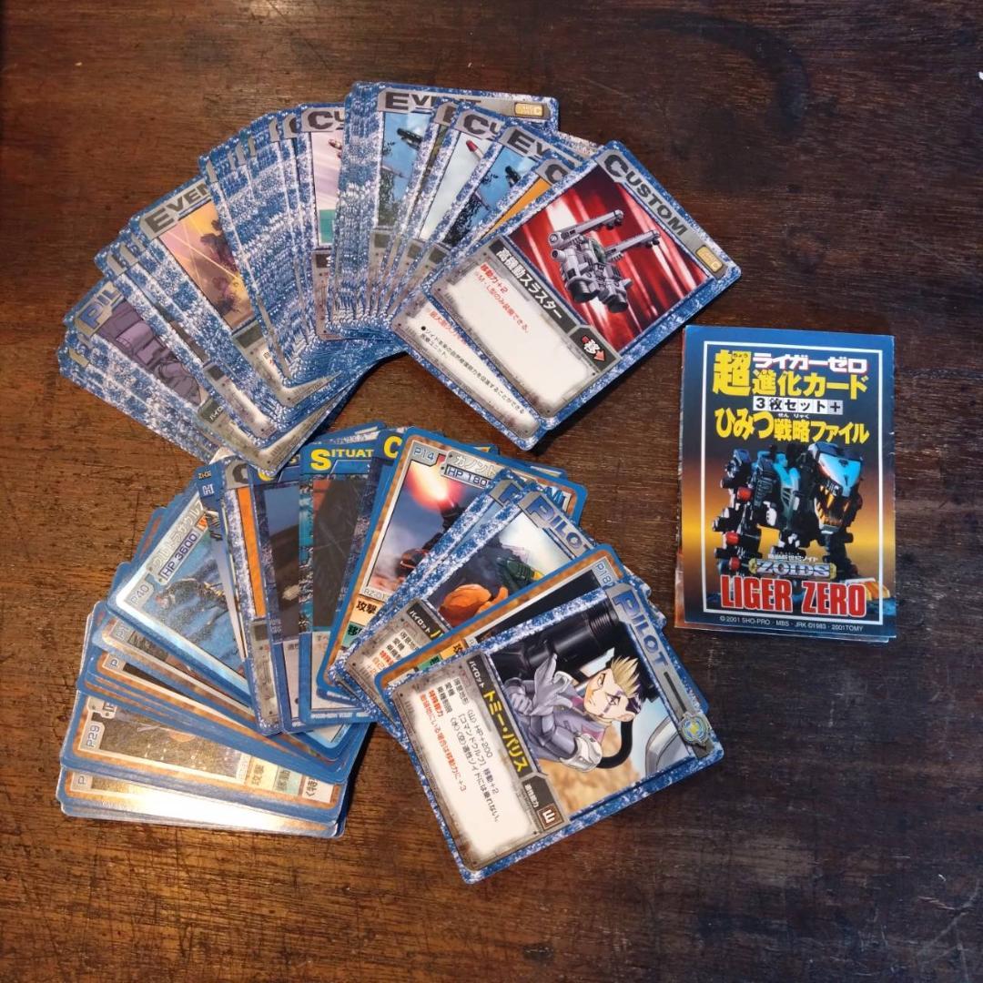 ゾイド バトルカードゲーム スターターパック 帝国軍／共和国軍 セット