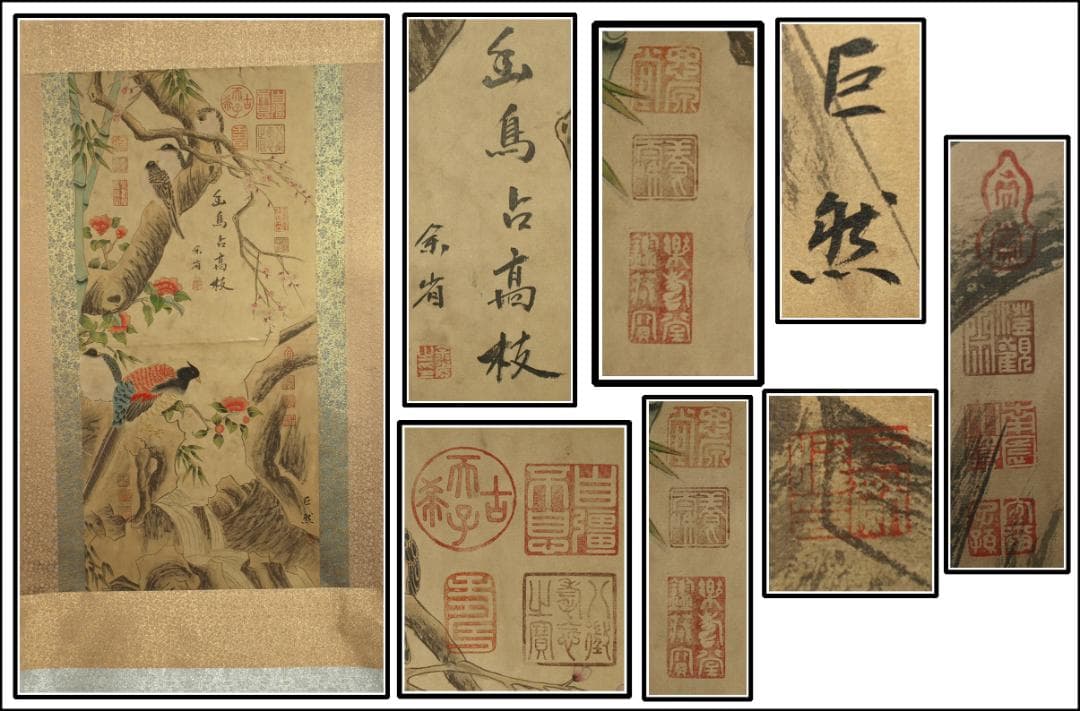 骨董市仕入れ品　中国近時代の掛軸　激安骨董品　肉筆保証BD339A12-1
