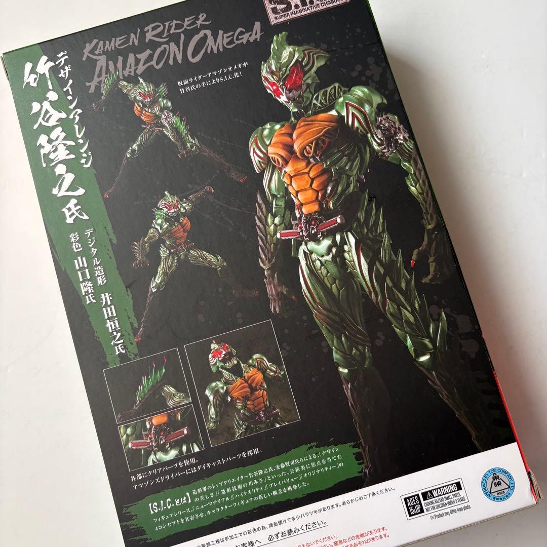 S.I.C. 仮面ライダーアマゾンライダーセット