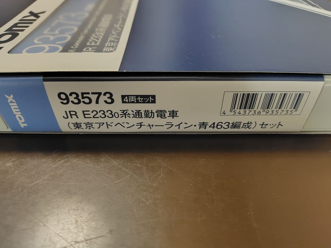 TOMIX JR E2330系通勤電車 93573 4両セット