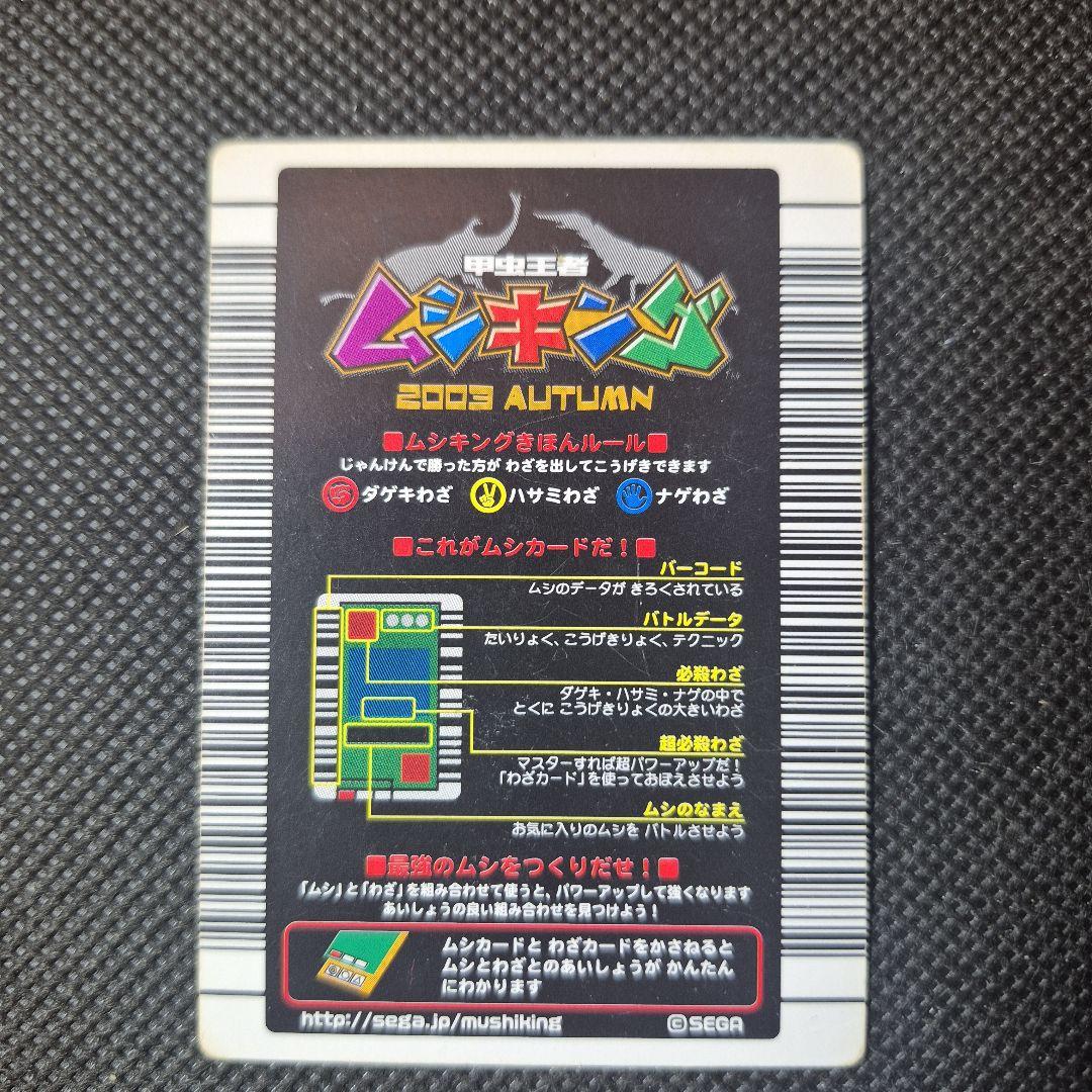 ムシキング 2003 コーカサスオオカブト