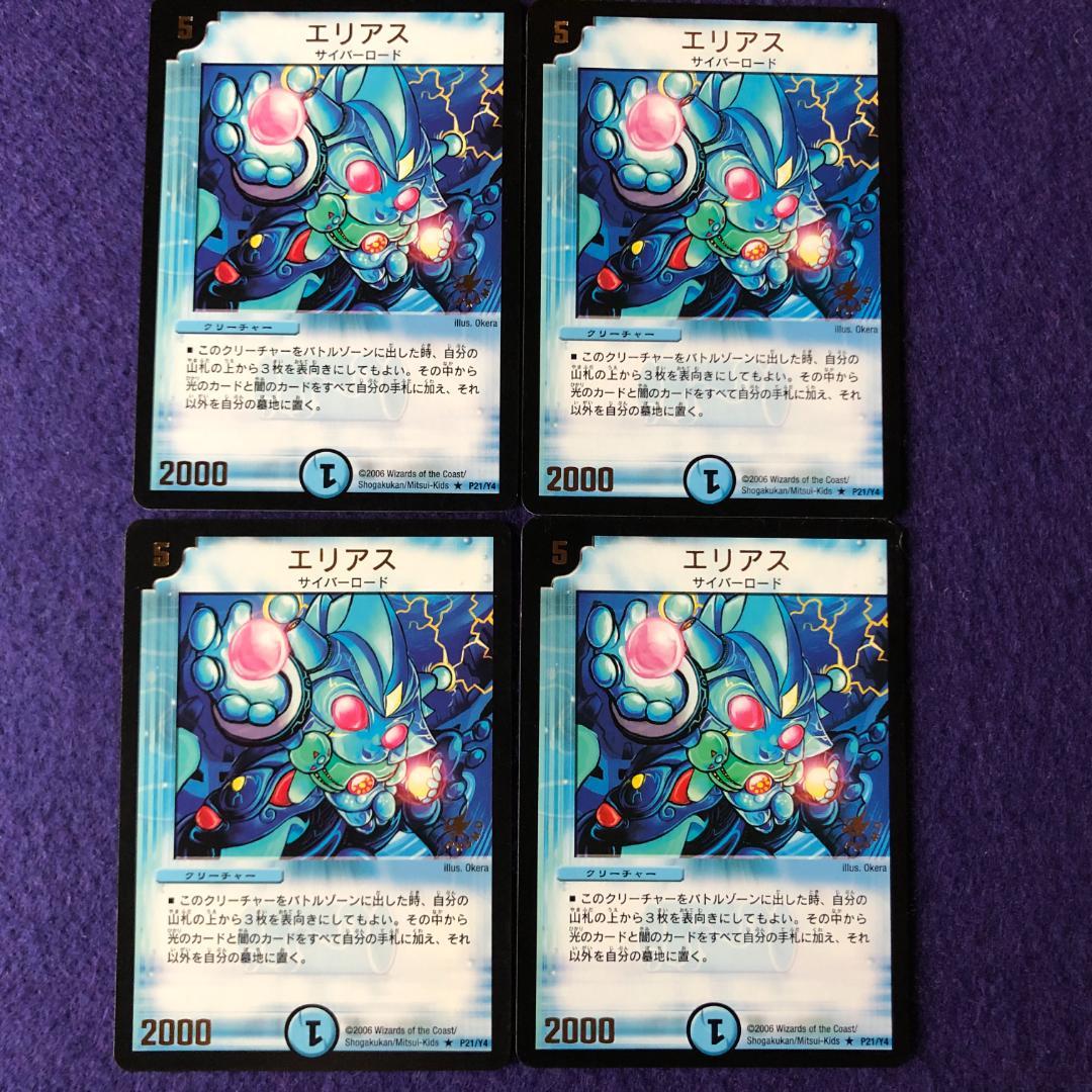 専用 デュエルマスターズ プロモ