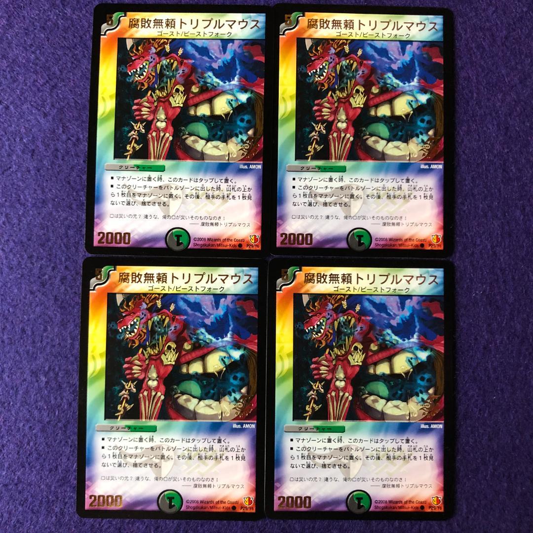 専用 デュエルマスターズ プロモ