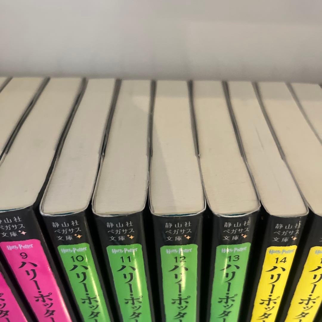 中学受験にも ハリーポッター シリーズ全20巻セット 全巻 静山社ペガサス文庫