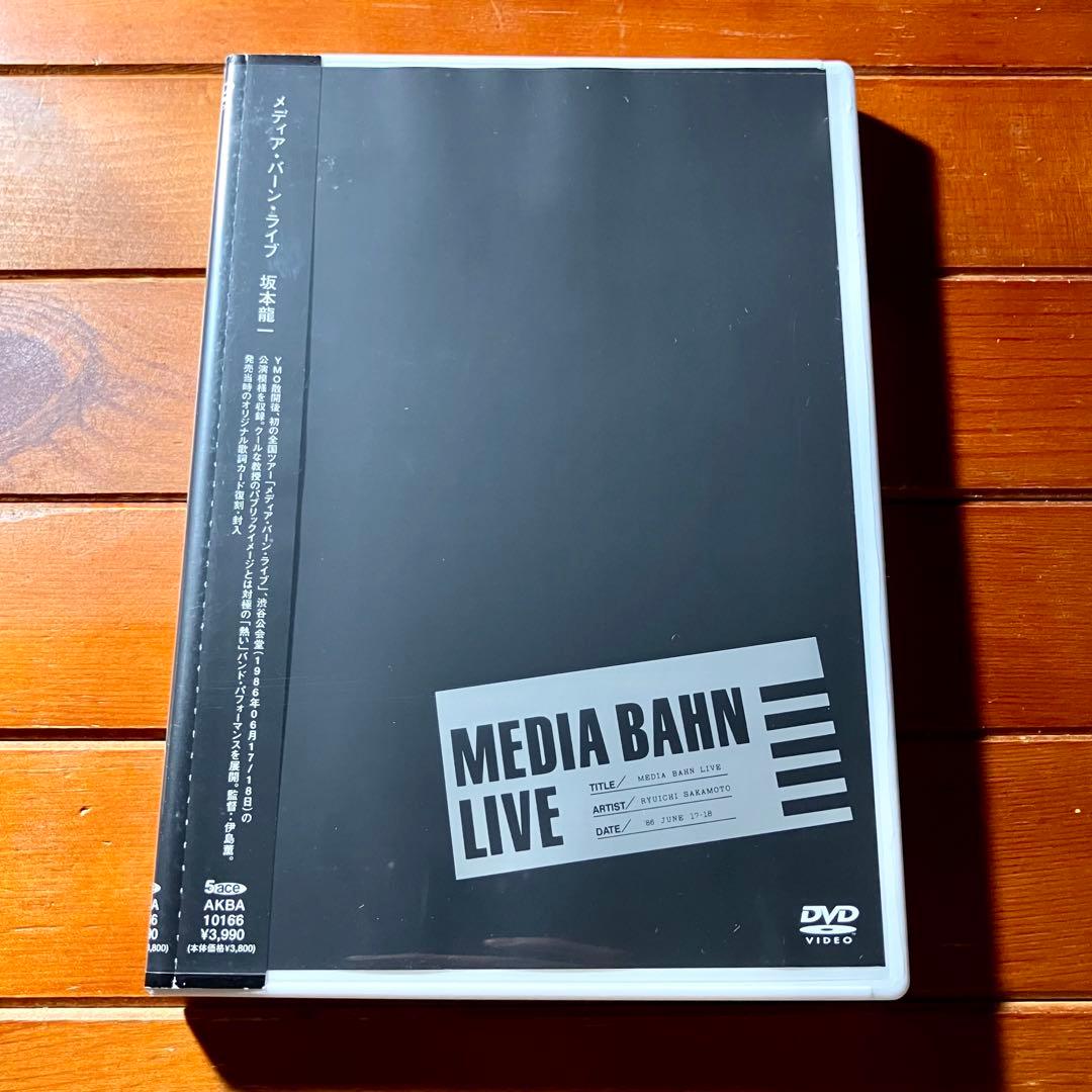 【レア・DVD】坂本龍一 / MEDIA BAHN LIVE