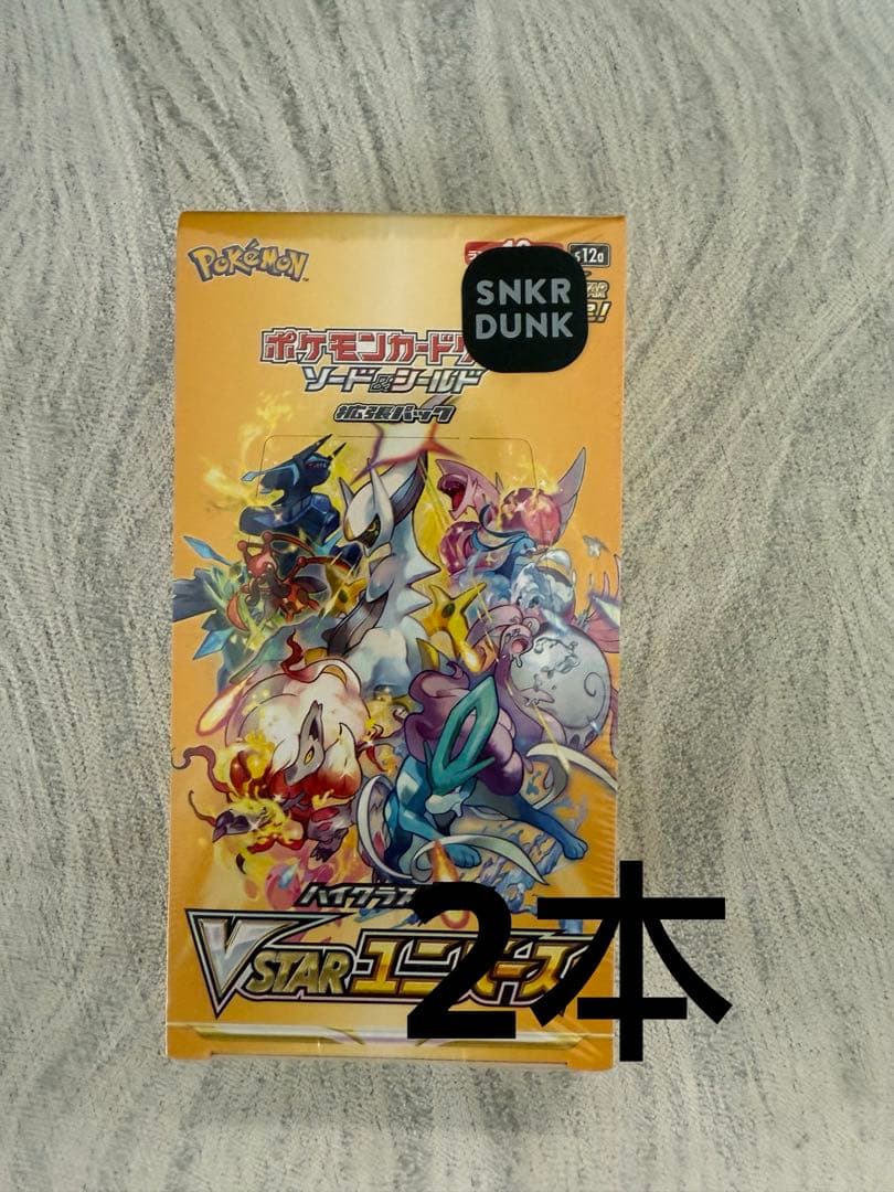 ポケモンカードゲーム VSTARユニバース 2箱