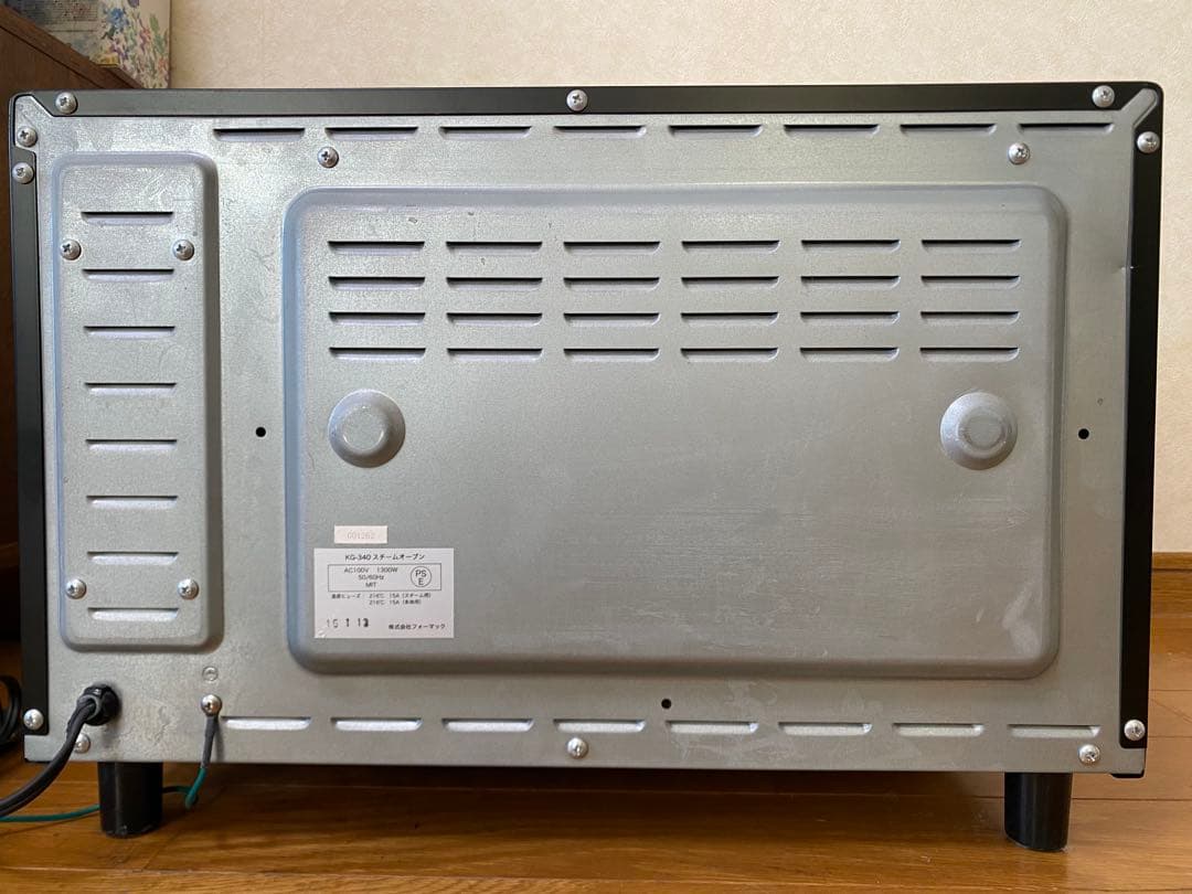 フォーマック ニューグランシェフ スチームオーブン KG-340