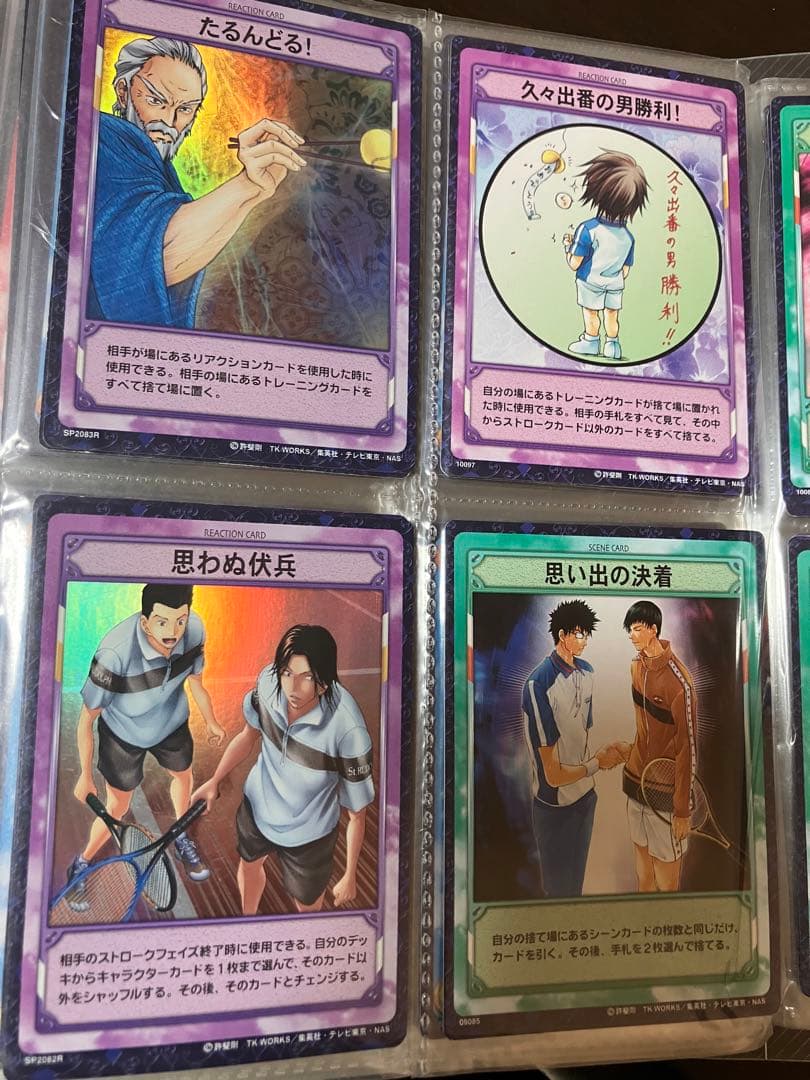 テニスの王子様　カード　美品TCG 32ページ　(1ページ4枚)残り13ページ