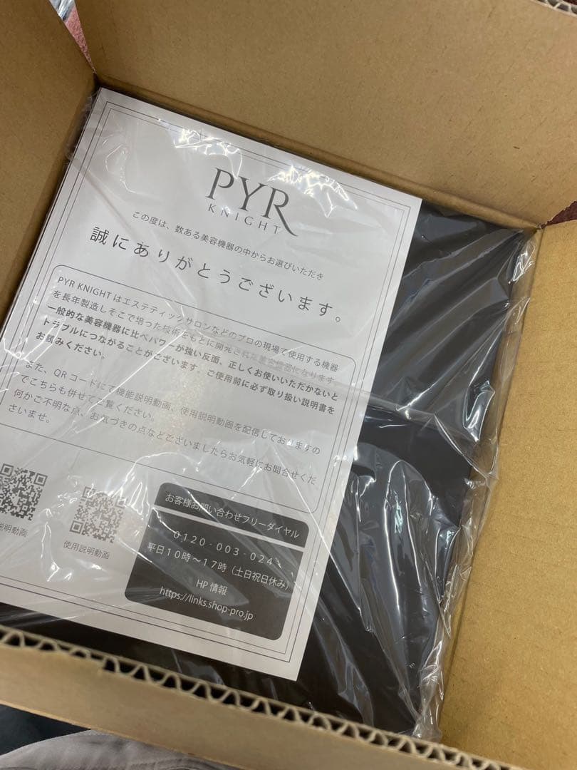 専用です！！新品未使用　PYR パイラナイト　美顔　全身痩身機器