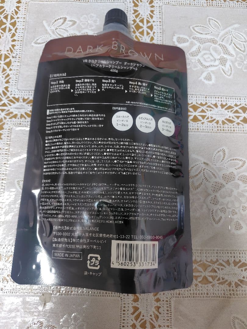 CAさま専用 クロクリームシャンプー ダークブラウン 400g 3本あります。