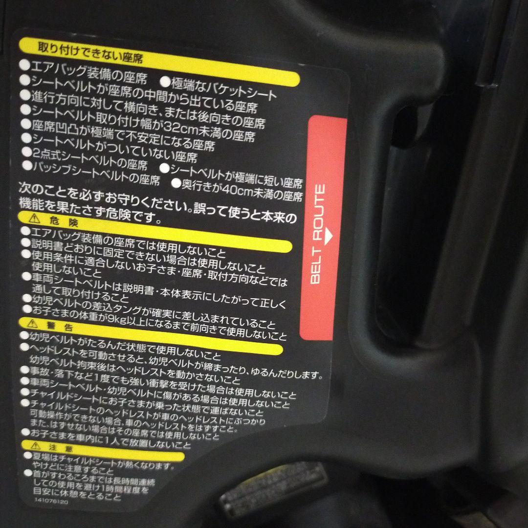 コンビ マルゴット チャイルドシート 新生児～7歳