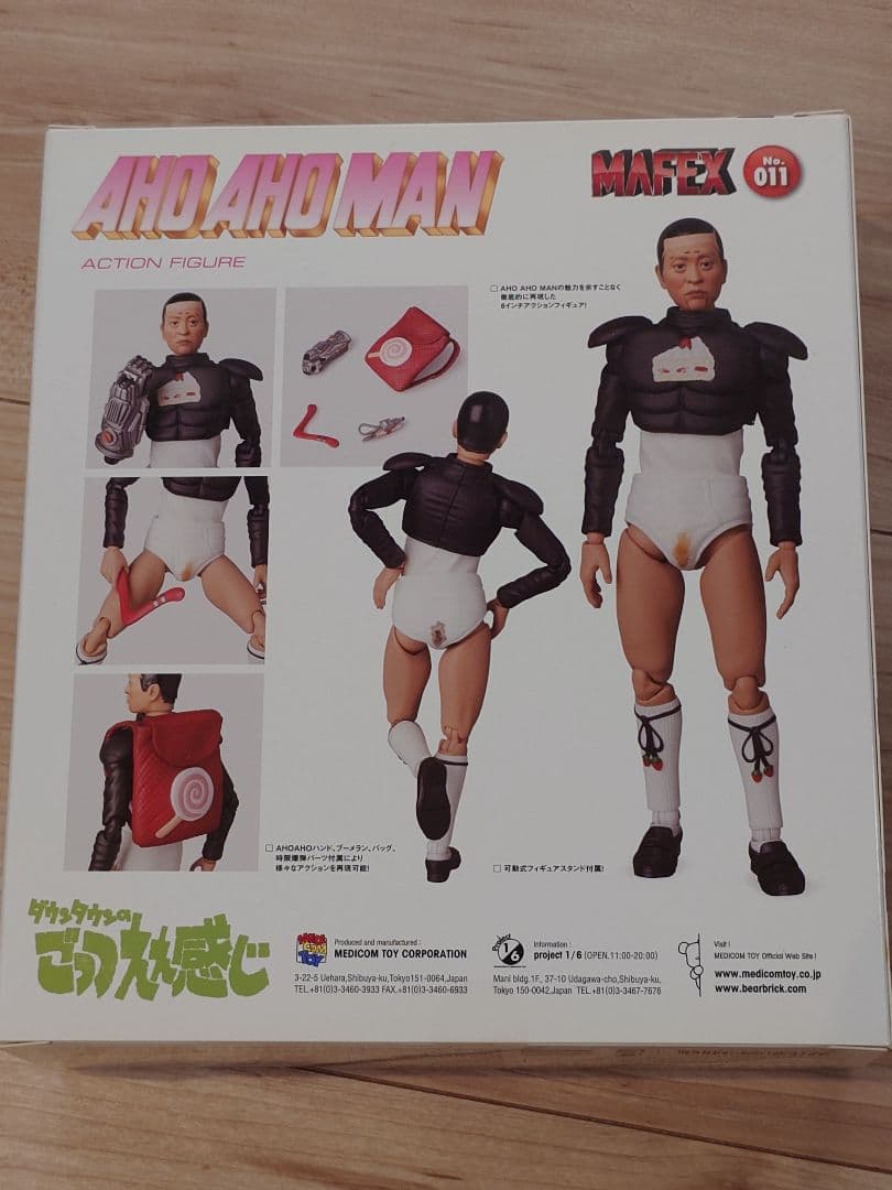 【希少】メディコムトイAHO AHO MAN ごっつええ感じ 非売品 フィギュア