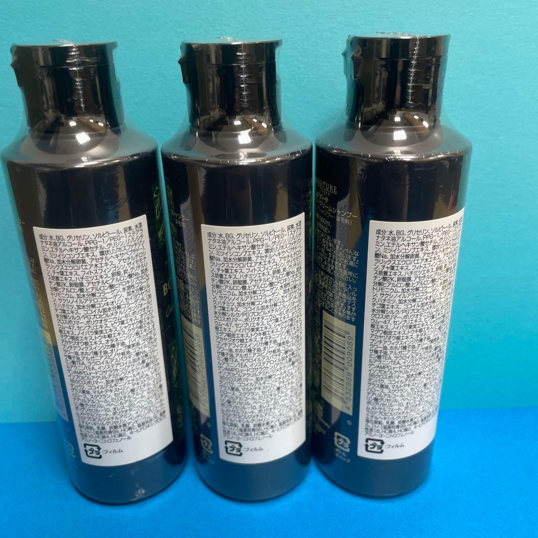 新品未使用 ボタニカルカラークリームシャンプー ブラック 200ml 3本 ②