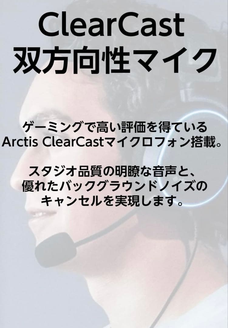 SteelSeries Arctis Pro + GameDAC新品・未使用