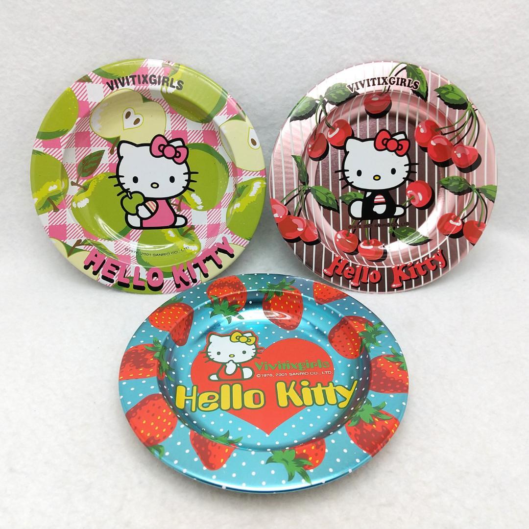 ハローキティ VIVITIXGIRLS アルミトレイ 3枚セット 2001年