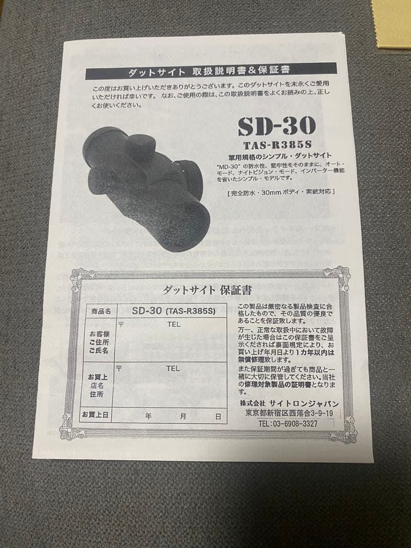 SIGHTRON JAPAN SD-30 光学サイト ブラック