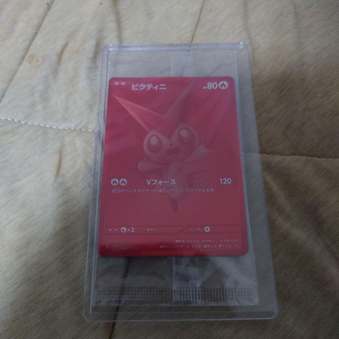 【未開封】ビクティニBWR 争奪戦プロモ