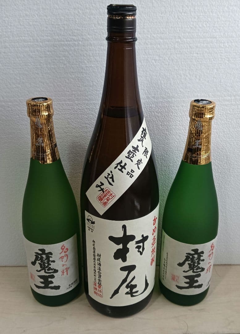 o*u様 魔王720ml×2・村尾1800ml×1