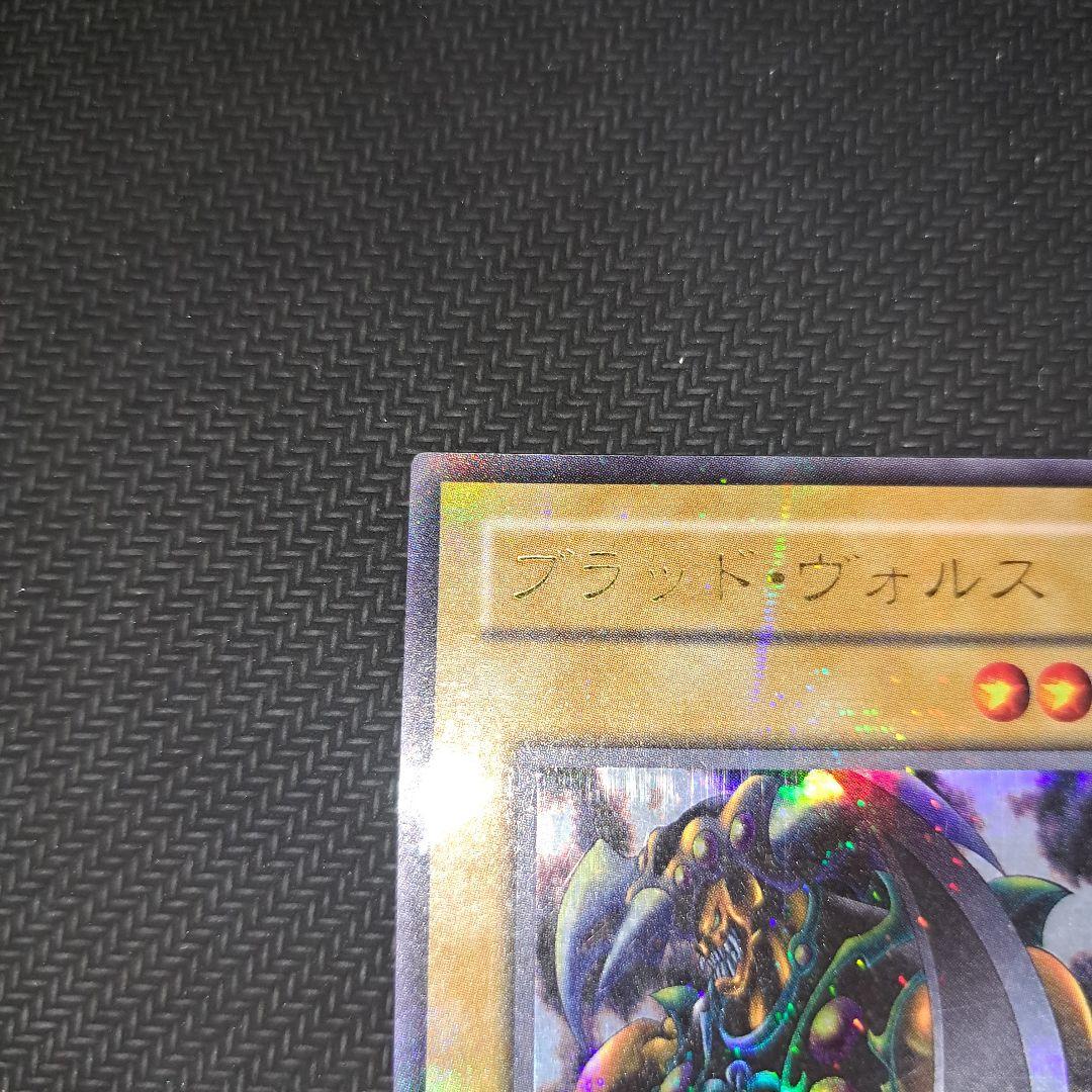 遊戯王 ブラッド・ヴォルス ウルパラ ウルトラパラレル