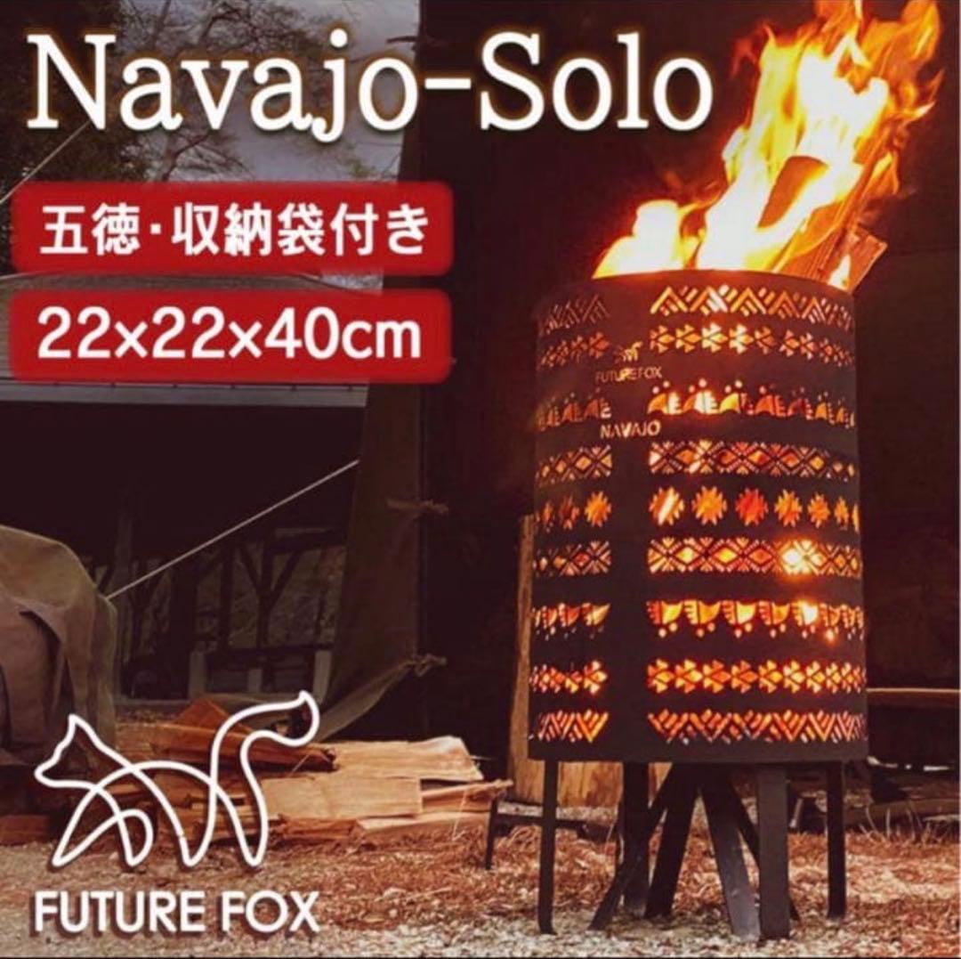 FUTURE FOX Navajo-Solo焚き火台 ナバホ柄