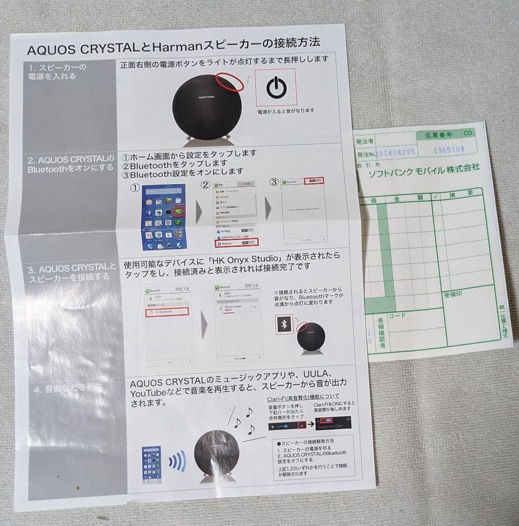 Harman Kardon Onyx Studio ワイヤレススピーカー