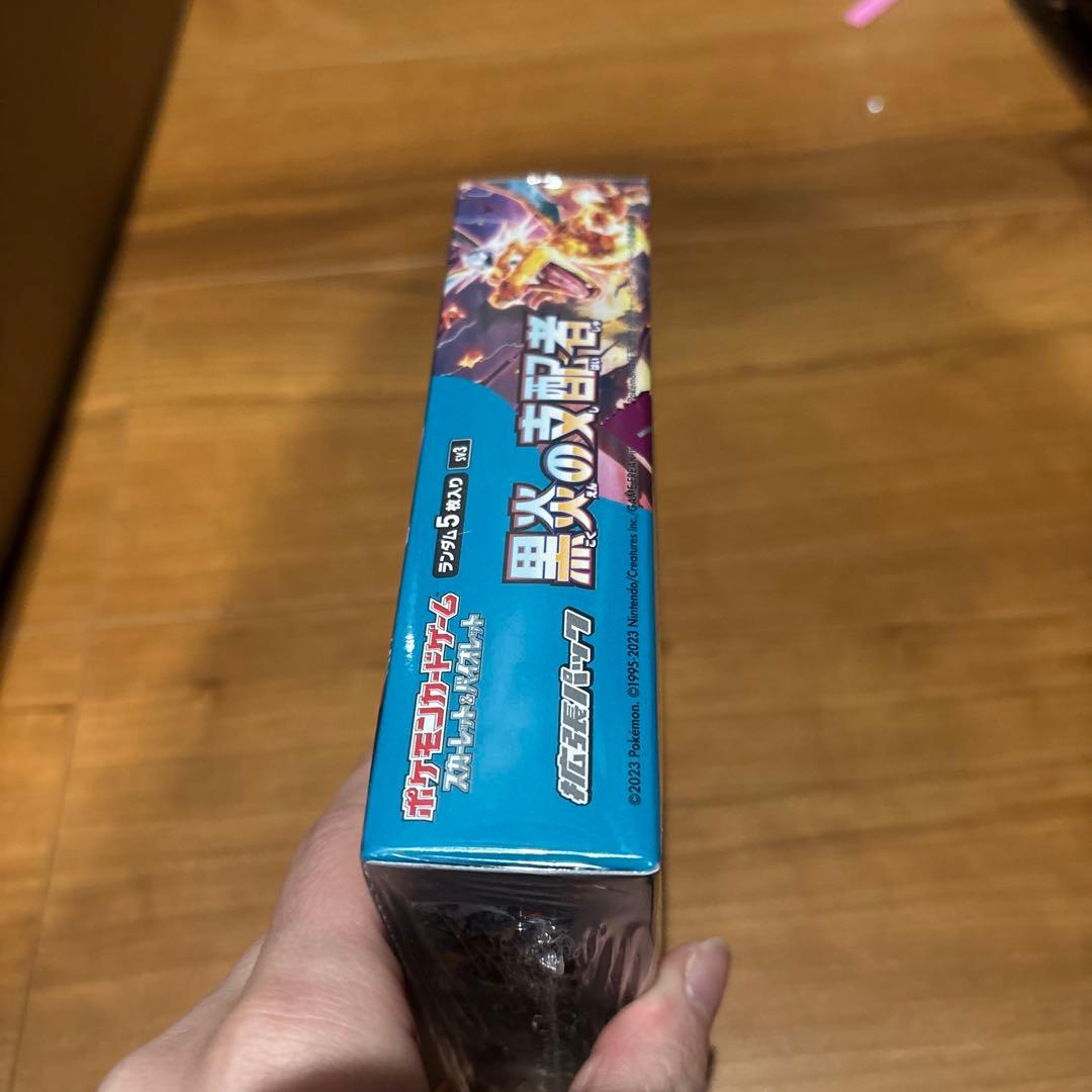 ポケモンカードゲーム 黒炎の支配者