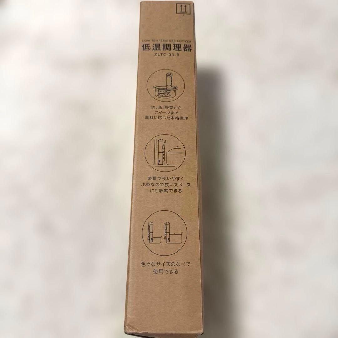 IRIS OHYAMA 低温調理器 ZLTC-03-B 黒 アイリスオーヤマ