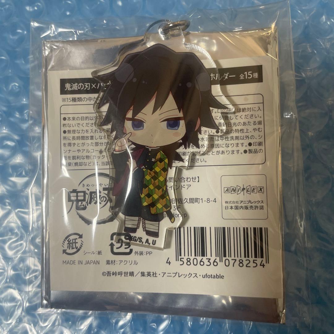 鬼滅の刃　冨岡義勇　ハートアップ　アクリルキーホルダー